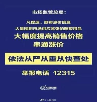 法律不缺位！防控新冠疫情，我們必須了解這些個(gè)人衛(wèi)生用品銷售法律問題