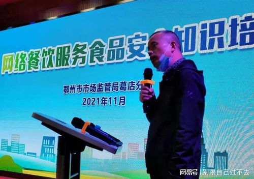 筑牢網絡餐飲安全防線 鄂州食安培訓學校在葛店分局開展專項培訓